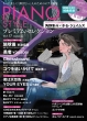 Piano Style(sAmX^C)v~AEZNV Vol.17 bg[~[WbNbN