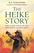 The Heike Story The Classic Novel Of Love And War In Acient Japan
