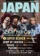 ROCKIN' ON JAPAN (ロッキング・オン・ジャパン)2024年 4月号【表紙：SEKAI NO OWARI】