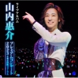 Yamauchi Keisuke Premium Concert 2023@tokyo Kokusai Forum