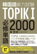 Topik(؍\͎)i KCP2000