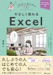 ₳ Excel Office 2021 / Microsoft 365Ή pbƌ邾
