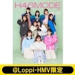 日向坂46デビュー5周年記念公式BOOK『H46 MODE vol.1』【@Loppi・HMV限定カバー版】