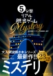 5ԃAEoQ[mystery ؋qD~Xe[AEl