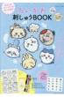  hイbook }WbNy[p[ & Lbgt ̃Jg[ʍ