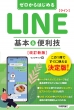[͂߂ Line C { & ֗Z V