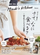 Mizuki' s Kitchen wbN