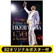 sB2IWi|X^[tt `Welcome to Rock' n' Roll` EIKICHI YAZAWA 150times in Budokan (2DVD)