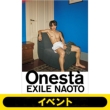 《東京2部＜3冊券＞イベント応募抽選》EXILE NAOTO 1st写真集「Onesta」※全額内金