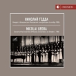 Nikolai Gedda Concert In Moscow