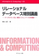 [Vif[^x[Xʍu` f[^fEsqlEǗVXeEf[^͊ Information & Computing