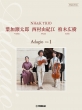 sAmgI tYERI]E؍L Nh & K Trio Adagio Vol.1