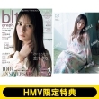 《HMV&BOOKS online限定特典：小坂菜緒(日向坂46)ポスター》blt graph.vol.100【表紙：小坂菜緒】