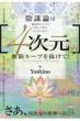 Yoshino (Book)