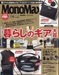 Mono Max (mE}bNX)2024N 4