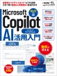 Microsoft Copilot Aip()obpp\RxXgbN