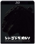 Shin Godzilla:Ortho