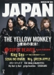 ROCKIN' ON JAPAN (ロッキング・オン・ジャパン)2024年 5月号【表紙：THE YELLOW MONKEY】