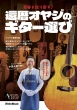 t߂!җIW̃M^[I ACOUSTIC@GUITAR@MAGAZINE