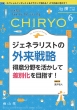 (Chiryo)2024N 106 6
