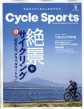 CYCLE SPORTS (TCNX|[c)2024N 5