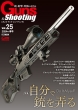 Guns & Shooting Vol.25 zr[Wpmook