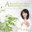 Anniversary Best Self-Cover Album -Ishi No Ue Ni Mo 45 Nen -