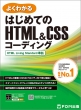 ͂߂ĂHTML&CSSR[fBO HTML Living Standard 悭킩