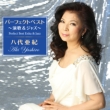 Yashiro Aki Perfect Best -Enka&Jazz-