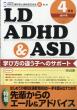 LD.ADHD & ASDҏW