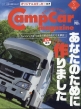 Camp Car Magazine (LvJ[}KW)2024N 5