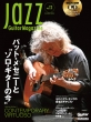 Jazz Guitar Magazine Vol.12 bg[~[WbNbN