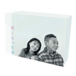 tɂȂ DVD-BOX