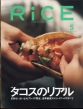Rice (CX)2024N 5