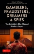 Gamblers,Fraudsters@Dreamers@&@Spies {ɖcOl̕