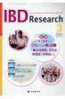 Ibd Research Journal Of Inflammatory B Vol.18 No.1