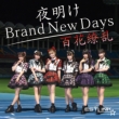 Yoake Brand New Days/Hyakkaryouran