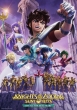 m: Knights of the Zodiac ogETN`A Part 1