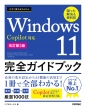 g邩񂽂 Windows 11 SKChubN  & ֗Z CopilotΉ 3