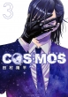 Cosmos 3 Tf[gxR~bNX
