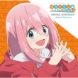 TV Animaton Yurucamp Season3 Original Soundtrack