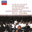 Schoenberg Verklarte Nacht, Stravinsky Apollon musagete : Seiji Ozawa / Saito Kinen Orchestra (UHQCD)
