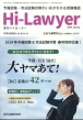 u Hi Lawyer (nC[[)2024N 6