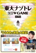 i]g New Game 7