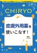 (Chiryo )2024N 106 7