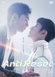 AntiReset DVD-BOX