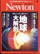 Newton (j[g)2024N 6