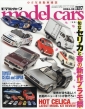 fJ[Y (model cars) ҏW