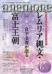 anemone (Magazine)