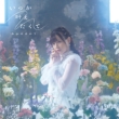  y񐶎YՁz(+DVD)